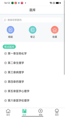 ҽ��ҽ��app�ٷ���׿���ͼ3