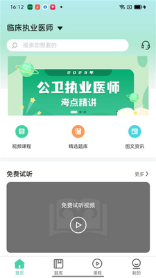 ҽ��ҽ��app�ٷ���׿���ͼ2