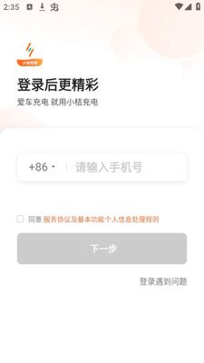 С�۳��app��׿���ͼ2