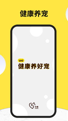 Ȯ��app�����ֻ����ͼ3
