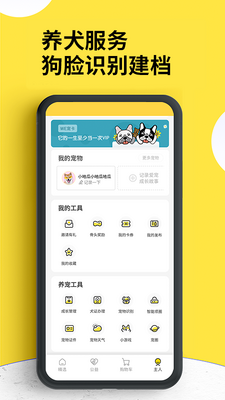 Ȯ��app�����ֻ����ͼ2