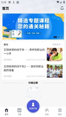 ���h���������Ͽ�app�ٷ���׿���ͼ2