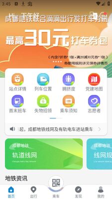 �ɶ�����app�ٷ���׿���ͼ2