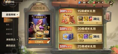 腾讯合金弹头觉醒手游正版截图2