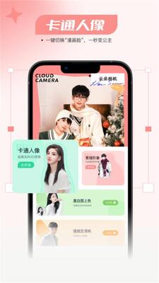 ��¹���app�ٷ����ͼ1