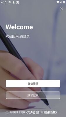 123����ƽ̨app��׿���ͼ0