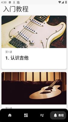 �����������ҽ̳�APP�ٷ���׿���ͼ0