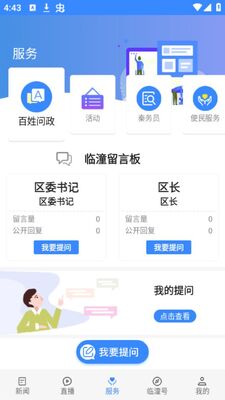 ������app�ٷ����ͼ2