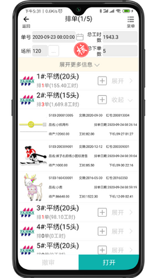 �廨ERP������Ѱ��ͼ0