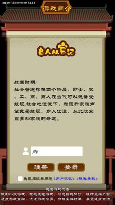 ���˴ӹټ���Ϸ�����ͼ3