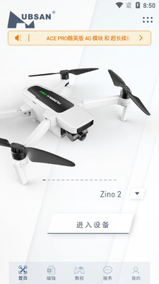 X-Hubsan 2�ٷ����ͼ0