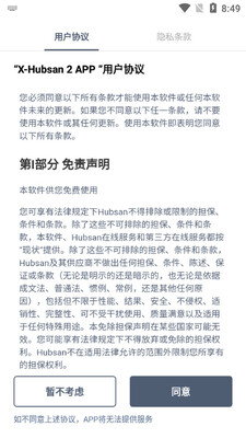 X-Hubsan 2�ٷ����ͼ3