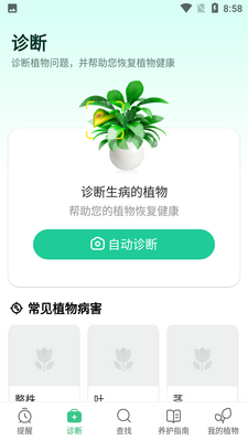 ֲ��������app��Ѱ�(Plant Parent)��ͼ1