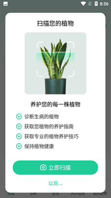 ֲ��������app��Ѱ�(Plant Parent)��ͼ4