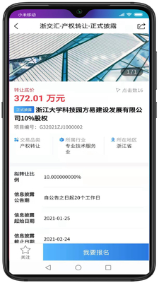 �㽻��app���°��ͼ3