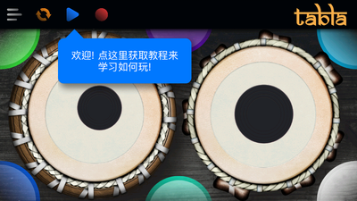 ӡ�ȴ������app��Ѱ�(Tabla)��ͼ3