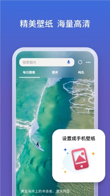 ΢��new bing�ٷ��ͻ��˽�ͼ2