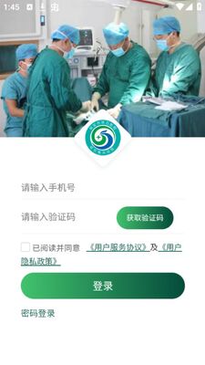 �����е���ҽԺapp��׿�ٷ����ͼ1