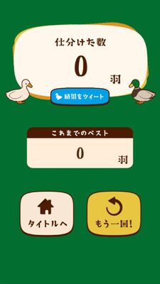 Ѽ�ӻ���Ѽ����Ϸ�ٷ���׿���ͼ0