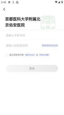 �����Ӱ�ҽԺ������ҽԺapp�ٷ��氲׿��ͼ1