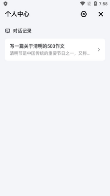 ���aiд�����ֽ�ͼ1