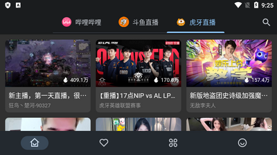 b站虎牙斗鱼聚合直播平台(Simple Live)截图2