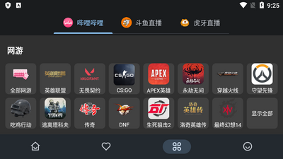 b站虎牙斗鱼聚合直播平台(Simple Live)截图1