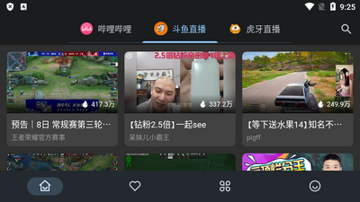 b站虎牙斗鱼聚合直播平台(Simple Live)截图3