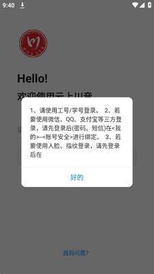 云上川音app官方安卓版截图1