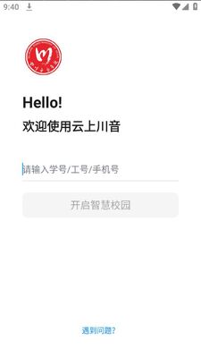云上川音app官方安卓版截图2