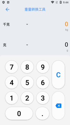 ��ѧר�����ܼ�����app��Ѱ��ͼ2
