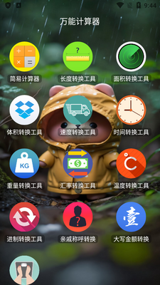 ��ѧר�����ܼ�����app��Ѱ��ͼ6