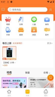 小寻电话手表app官方安卓版截图1