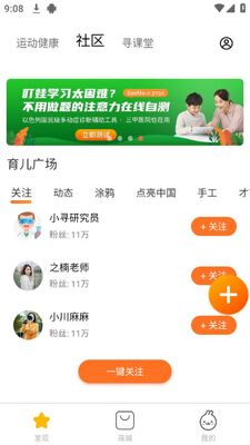 小寻电话手表app官方安卓版截图0