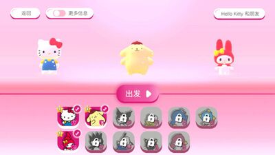 HELLO KITTY幸福游行游戏完整版截图0