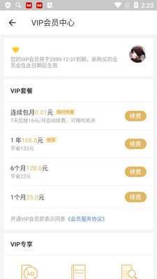 �����е��ʵ�app�߼����ͼ0