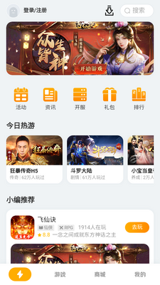 ���μ�����Ϸapp���°��ͼ3