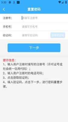 ¤��ʳ���̻���app�ٷ���׿���ͼ0