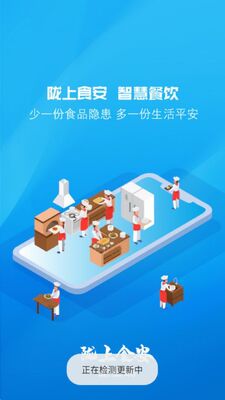 ¤��ʳ���̻���app�ٷ���׿���ͼ1