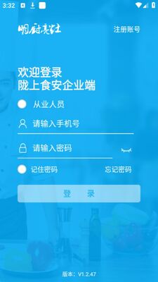 ¤��ʳ���̻���app�ٷ���׿���ͼ2