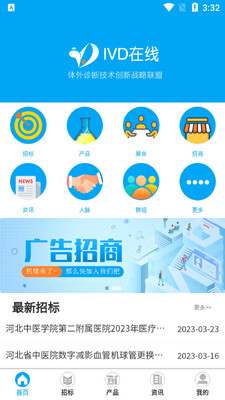 IVD�����ֻ���Ѱ��ͼ2