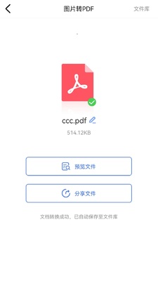 ͼƬ��ʽת���ֻ��氲׿���ͼ0
