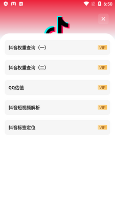 大猫工具app免费版截图0