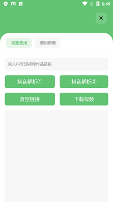 大猫工具app免费版截图1