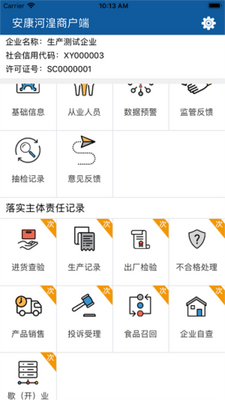 ���������̻�app�ٷ����ͼ0