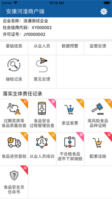 ���������̻�app�ٷ����ͼ2