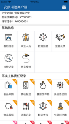 ���������̻�app�ٷ����ͼ1