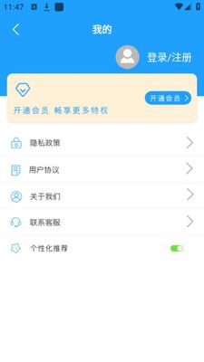 С�蹤����app��Ա���ͼ2
