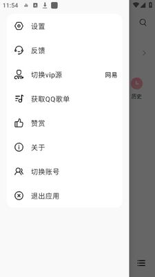蜜獾音乐app安卓版截图2