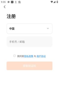 皇家空调控制app官方安卓版截图0
